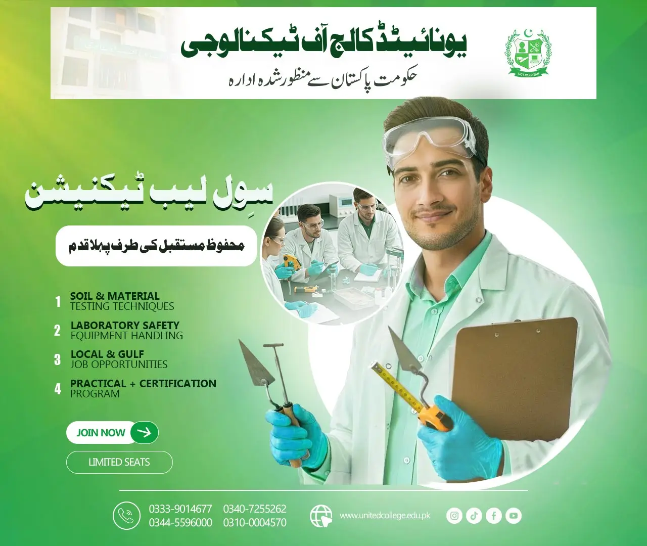 Civil Lab Technician Course
